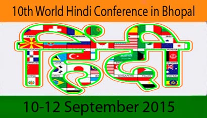 World-Hindi-divas-in-Bhopal