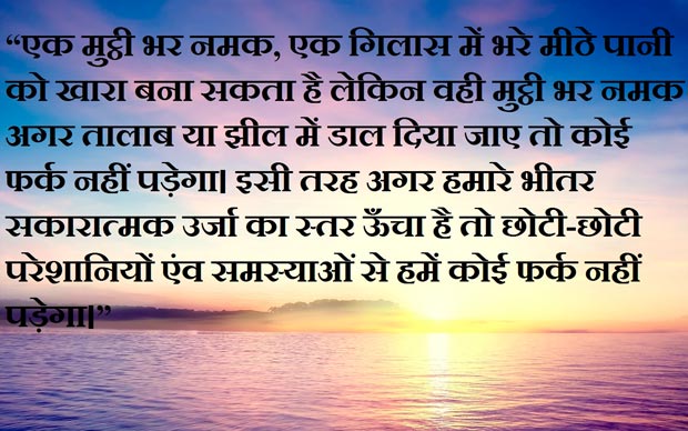 Motivational image in hindi