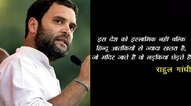 Controversial-Speech-Rahul-